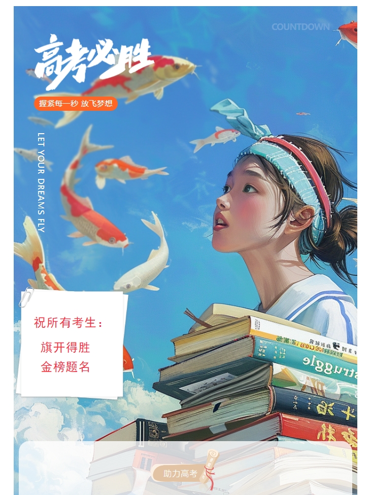 愛(ài)心助考|陽(yáng)光物業(yè)慰問(wèn)商丘市第一高級(jí)中學(xué)一線教職員工助力高考