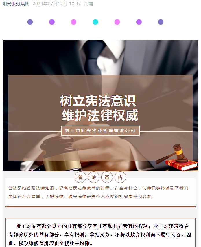 樓頂漏雨需維修，為什么全樓業(yè)主攤費用？