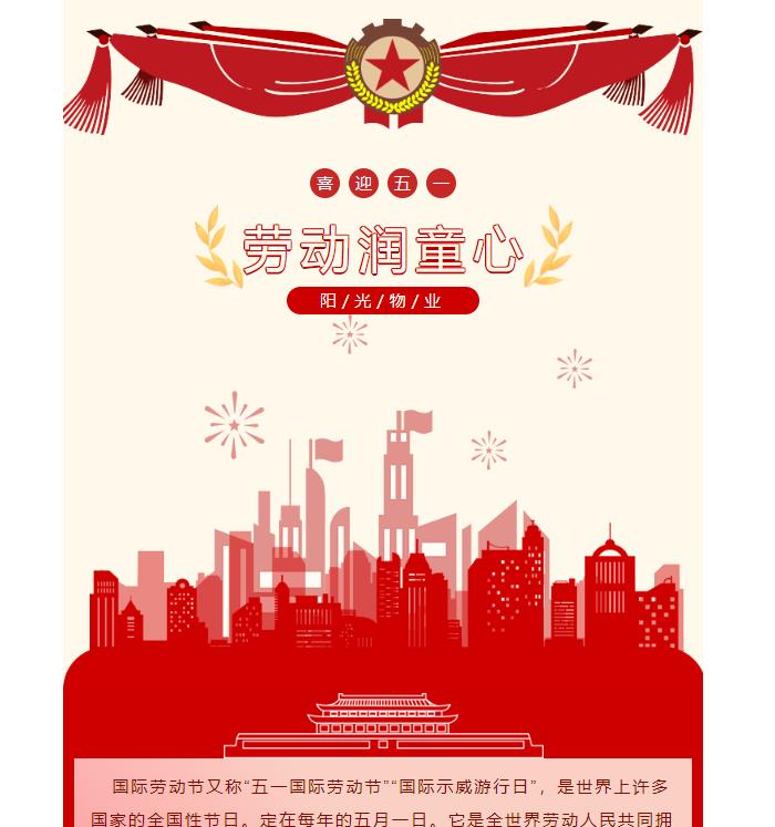 活動 │ “喜迎五一，勞動潤童心”社區(qū)文化活動圓滿完成！