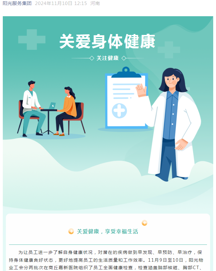 工會(huì)服務(wù)|真情系員工，關(guān)懷暖人心