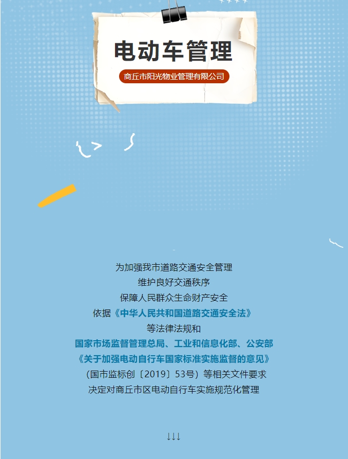 電動(dòng)車上牌持續(xù)進(jìn)行中……