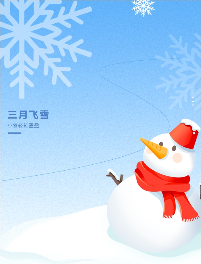 三月飛雪，陽光物業(yè)暖心守護您的出行安全
