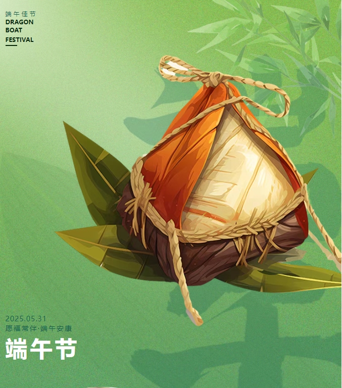 當(dāng)端午“粽”情遇上童趣六一，陽光物業(yè)邀您共赴歡樂之約